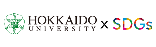 Hokkaido University x SDGs