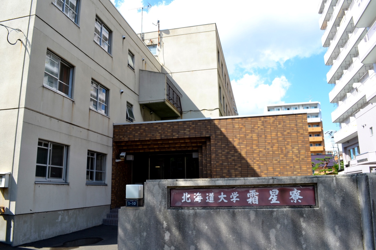 Sosei-Ryo (Women’s Dormitory)