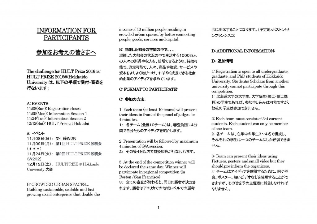 E&J_InfoHU2016_1