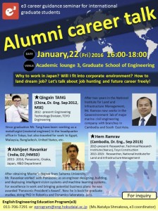 e3 alumni career talk seminar 