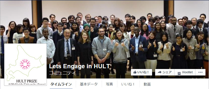 fbLets-Engage-in-HULT