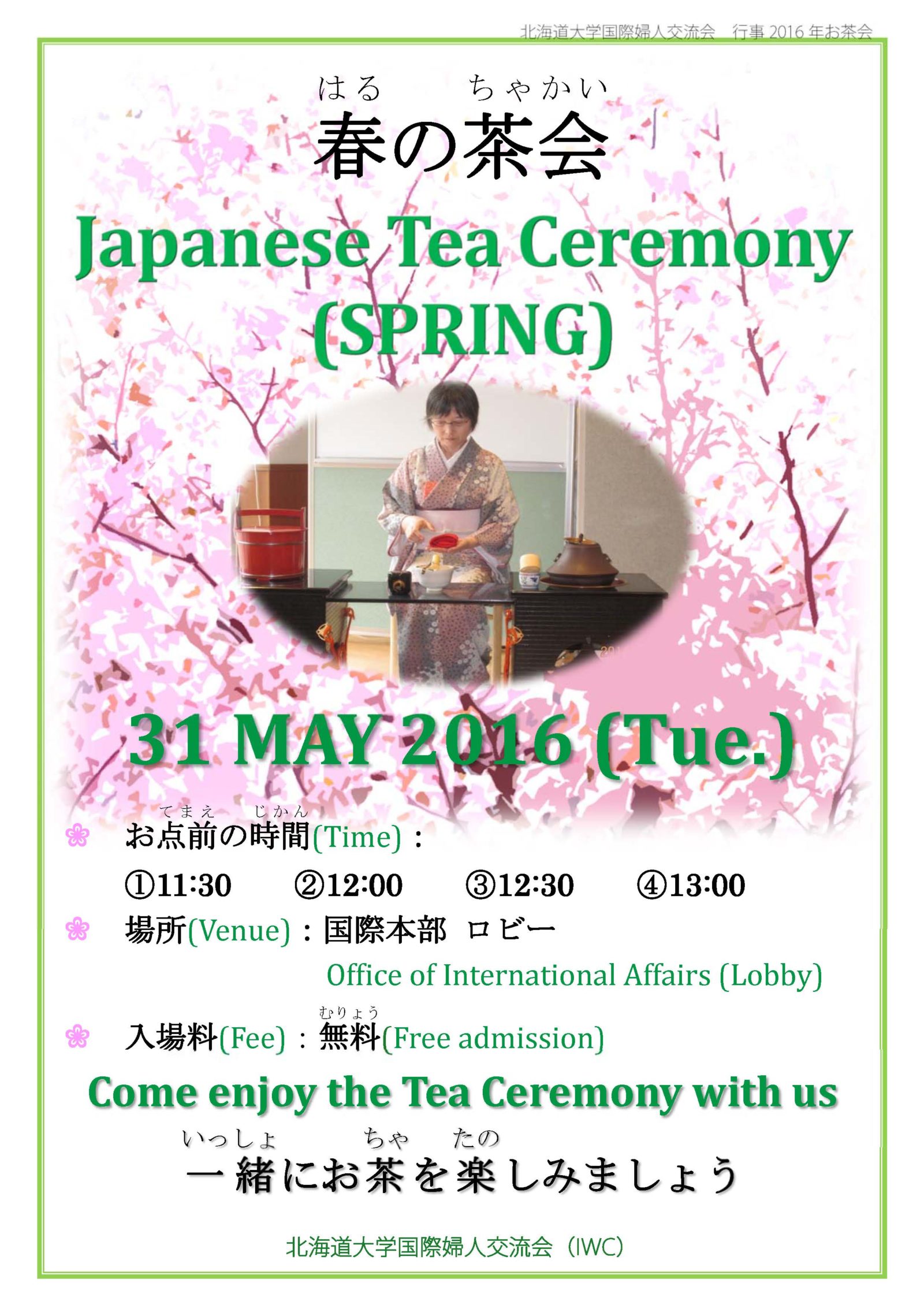 Tea-Ceremony on 31 May, 2016