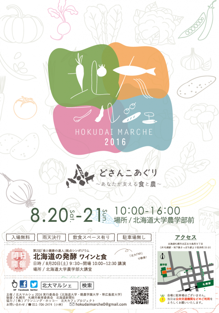 Hokudai Marche