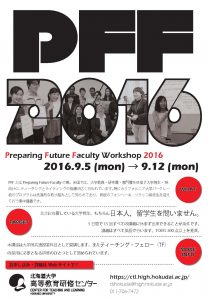 PFF2016flyer