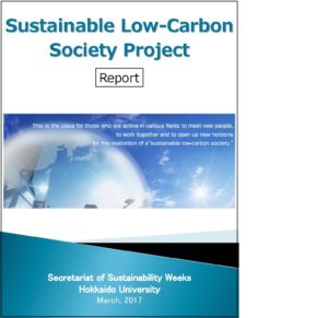 low-carbon
