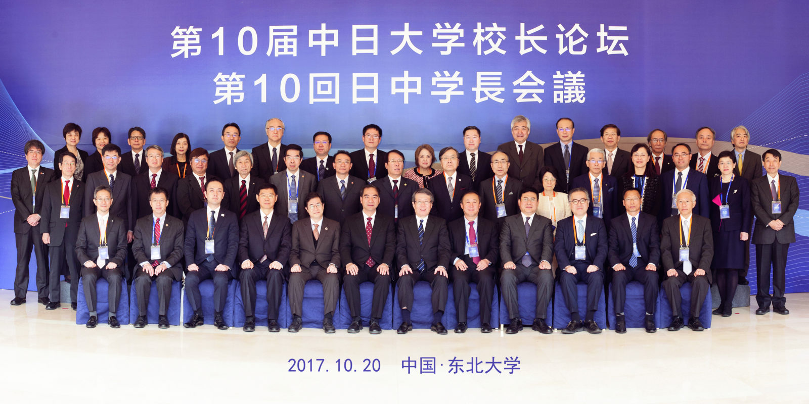 Photo of representatives from the universities in attendance. Vice President Kasahara is sitting in the front row on the far right.