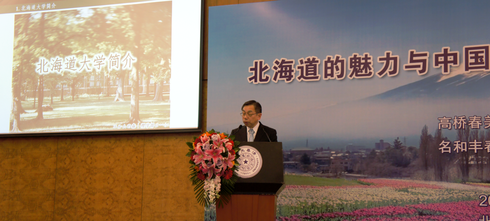 Presentation by President Toyoharu Nawa